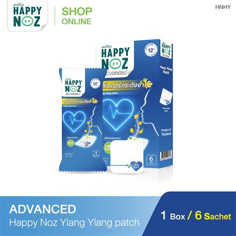 Happy Noz สติ๊กเกอร์กระดังงา - Ylang Ylang Patch | LINE SHOPPING