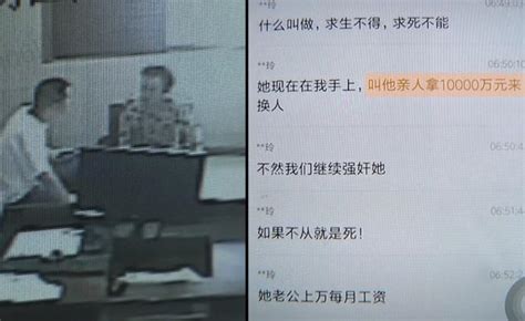 他报警称妻子被绑架：绑匪索要1亿赎金_七环视频_澎湃新闻-The Paper