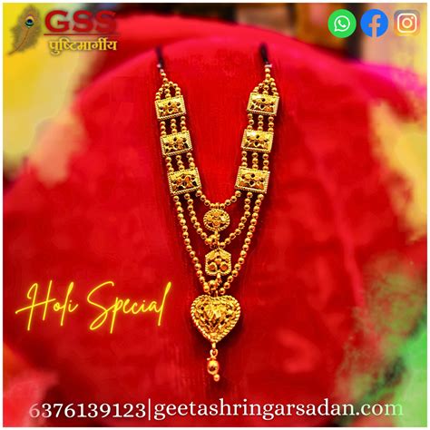 Mala ji – Geeta Shringar Sadan