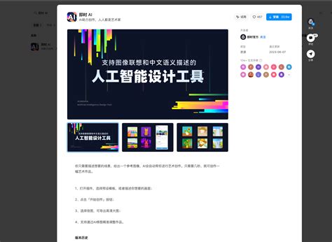 Ai 根据图片生成图片 的图像结果