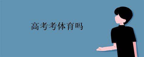 福州体育中考4月16日开考 “正阳”“阳康”考生可申请缓考