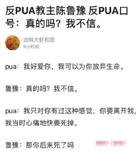 pua男的特征 pua男是什么意思 遇到了pua怎么办一眼辨别pua男_见多识广_海峡网