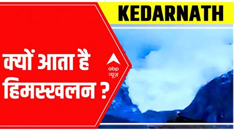 Image result for Avalanche Types