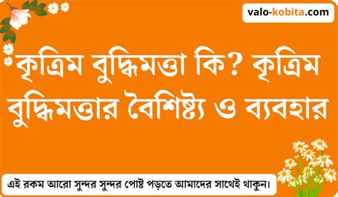 কৃত্রিম বুদ্ধিমত্তা - উইকিউক্তি