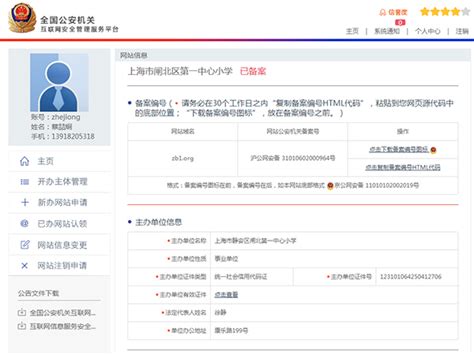 北京市警务督察总队的电话是多少？就是能管警察的部门！