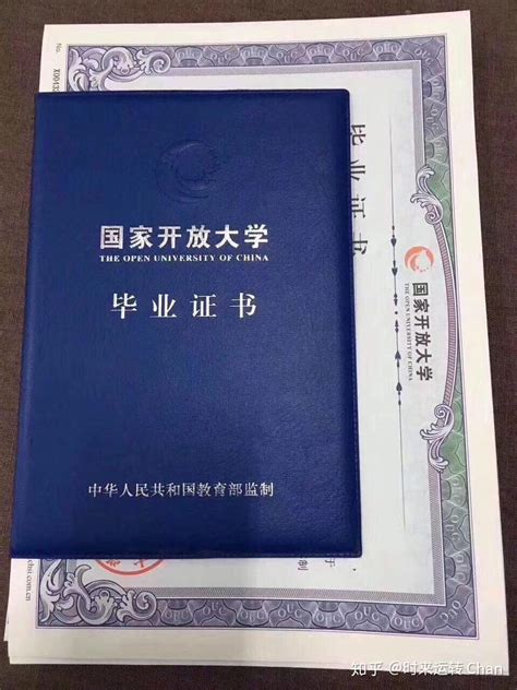 国家开放大学历届毕业证样本-胡杨树样本网
