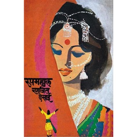 Roopmahal By Ranjeet Desai – Rasik Sahitya LLP