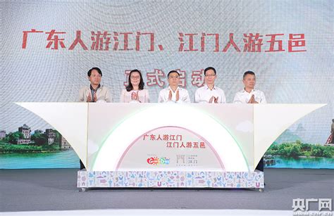 广东江门发布多项政策 助力文旅产业复苏和发展_央广网