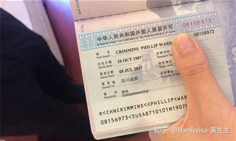 外国留学生创业签证 外国留学生工作签证 刚毕业的在华留学生怎样申请工作签证 - 知乎