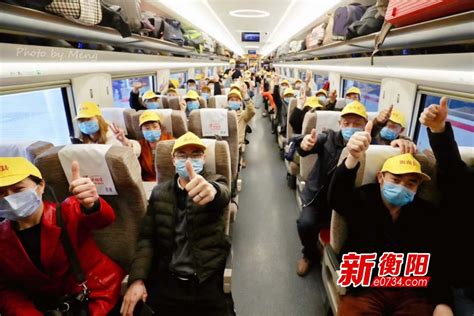 衡阳首趟“返岗务工高铁专列”出发 1171人南下复工 - 市州精选 - 湖南在线 - 华声在线
