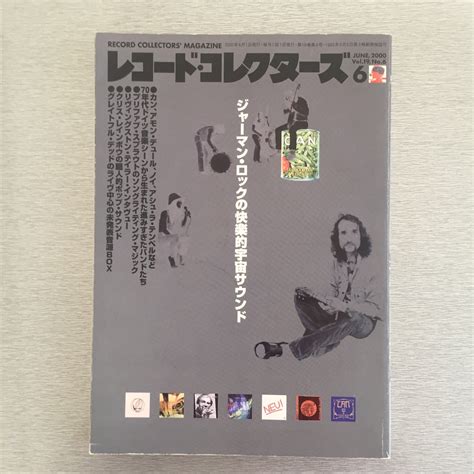 【BOOK】レコードコレクターズ2000年6月号 - 特集 ジャーマンロック | Kuroi Black