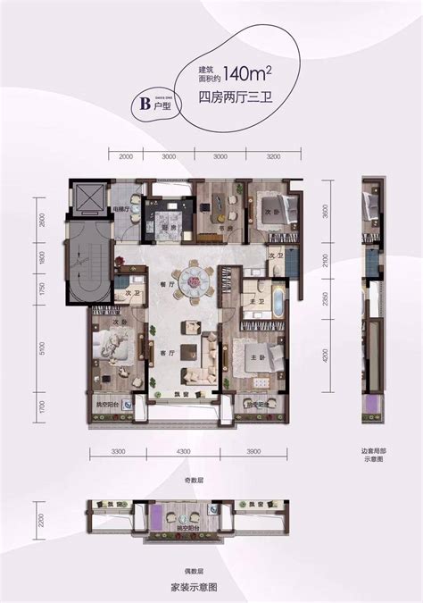 绿城春来晓园小高层H2户型图140方4室2厅2卫-杭州看房网