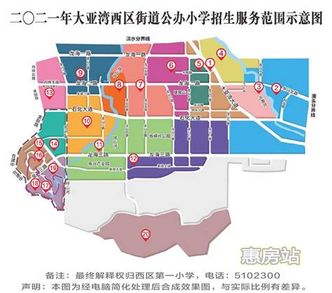 @大亚湾的家长们：2021年义务教育阶段招生方案出炉！-惠州购房网