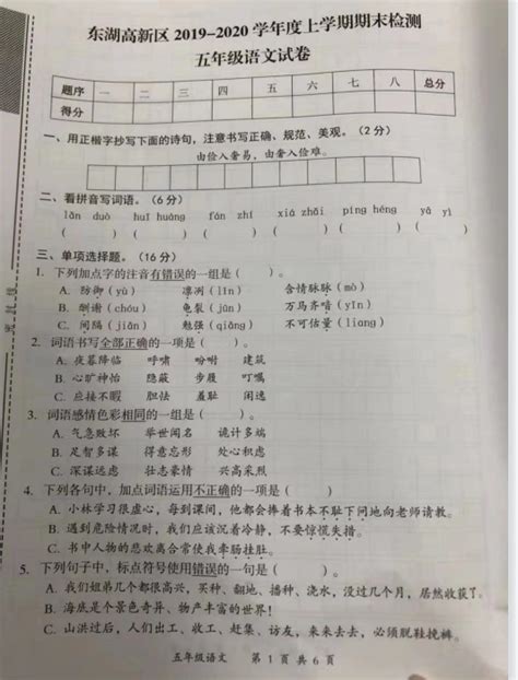 东湖高新区国家大学科技园 - 快懂百科