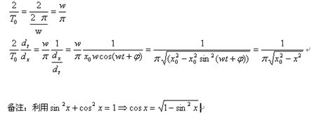 求正弦信号x(t)=x0(sin(wt+φ)的概率密度函数,有一些地方不太清楚望指教！_百度知道