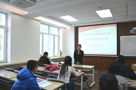 吉林大学继续教育学院（培训学院）