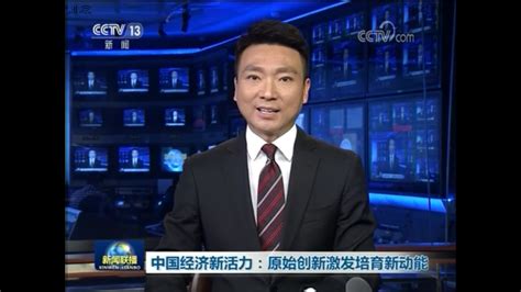 中央电视台新闻联播报道鹏城实验室_媒体宣传_鹏城实验室