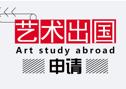 法国艺术留学攻略-上海零创艺术留学