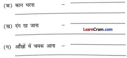 Image result for Class 8 DAV Board Chapter 2 Worksheet 1