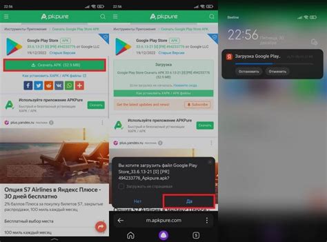 Как скачать и установить Play Маркет на телефон - AndroidInsider.ru