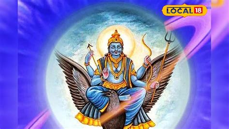 Shanidev blessings special benefits for Vrushabh Tula Makar Kumbh Rashi ...