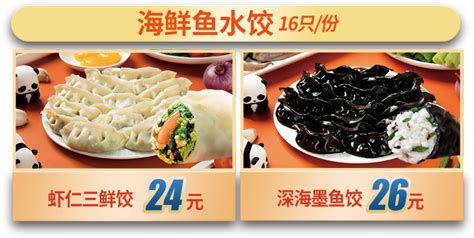 2024第一次来这家饺子馆，吃了二个素馅的_初名饺子(红旗路店)-评论-去哪儿攻略