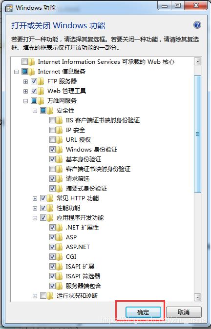 iis7 asp运行环境在win7下如何配置？ _ 【IIS7站长之家】