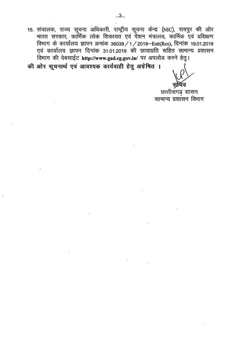 Shri Narayan Prasad Awasthi Govt. Ayurvedic College