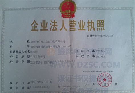 诚信档案-台州市建业节能玻璃有限公司