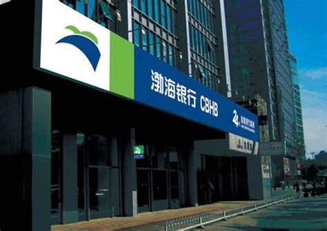 中国远洋拟转让渤海银行13.67%股权 估值54亿元_财经_中国网