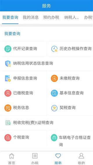 宁波税务app下载-宁波税务最新版app下载 v2.34.1安卓版-当快软件园