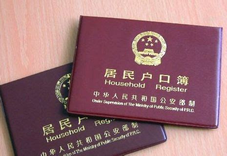 户口簿翻译模板|出国旅游签证材料翻译服务|上海翻译公司|提供正规盖章