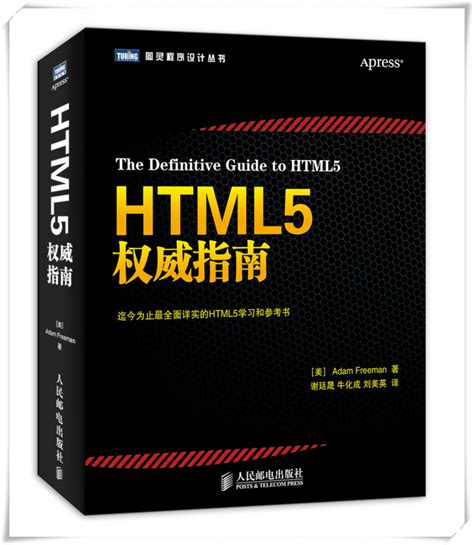 html 教程-在线手册教程（2019新）-0133技术站