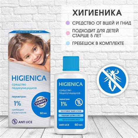 Хигиеника от вшей и гнид: отзывы, инструкция и обзор эффективности при ...