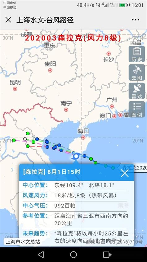 2020年的台风要来了吗。。。_上海