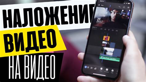 Как Наложить Видео На Видео в CapCut на Телефоне - Фото или Футаж с ...