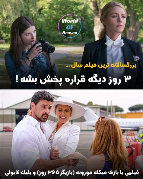 ‎بهشت فیلم و سریال بازها | World of Heaven‎ | ‎بازم تأکید میکنم ، این ...