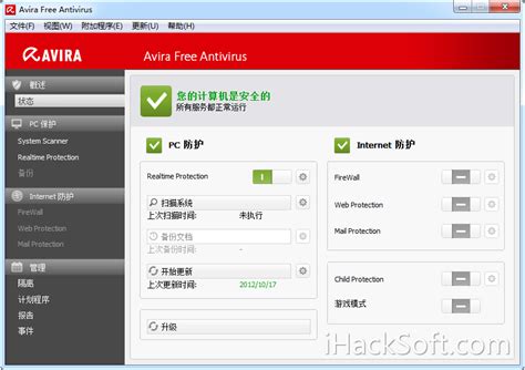 小红伞2012免费中文版 – 官方直链下载 - 嗨软