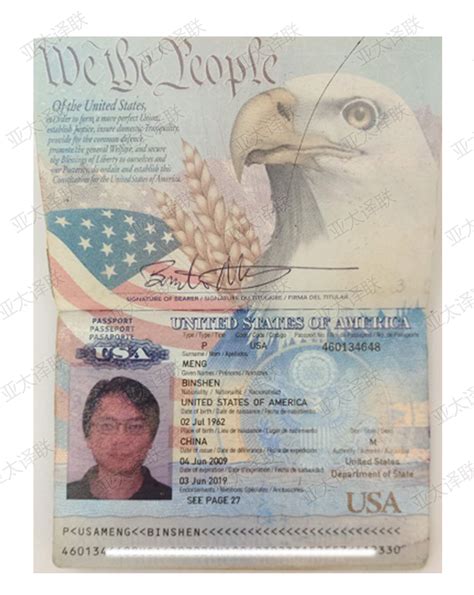 伊朗护照波斯语翻译模板-杭州中译翻译公司