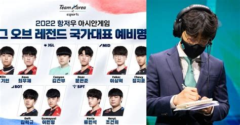 KkOma Announces Intention to Resign From Head Coach Post of LoL Korea Team