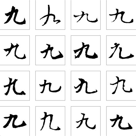 九画的字大全2000个-塔罗-火土易学