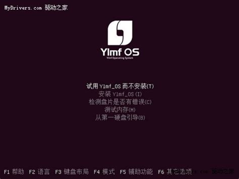 Ylmf OS 5.0 (开发代号Braveheart) 第一个测试版发布 | 我是菜鸟