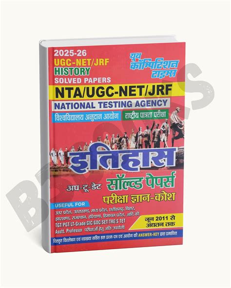 Youth Competition Times UGC NET/JRF History (Itihas) Solved Papers 202 ...