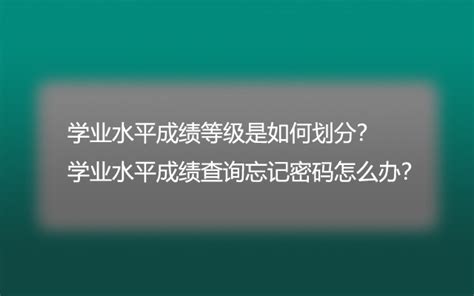 江苏省学业水平测试成绩查询入口http;//202.102.112.50/ - 一起学习吧