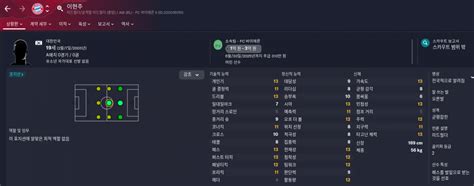 FM23 주요 한국 선수들 능력치 - FM2023 자유게시판 - 에펨코리아