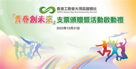香港青少年科技創新大賽2019-20