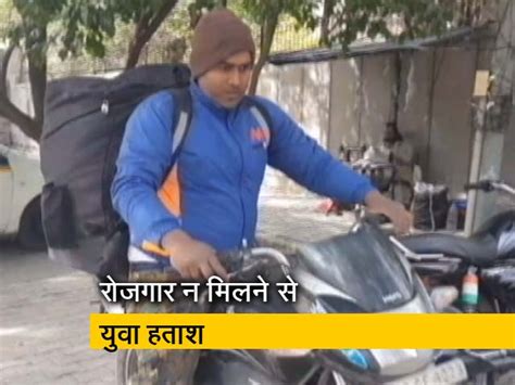 Educated People Become Delivery Agent In Compulsion