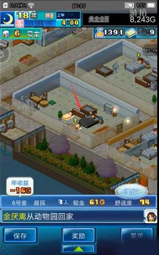 住宅梦物语安卓破解版选择-住宅梦物语中文汉化版v1.0.0 测试版-007游戏网