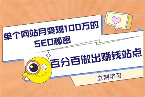 seo教程推广网站优化上排名（网站seo排名如何快速提升）-8848SEO
