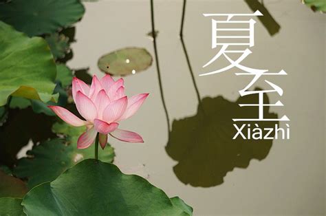 "Xiazhi" marks the beginning of summer solstice of the year. And ...